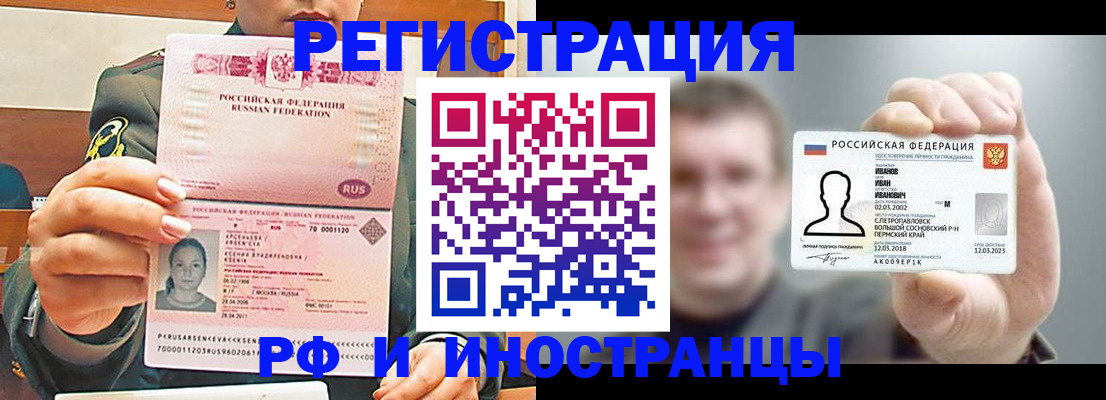 временная регистрация для всех в Мегионе