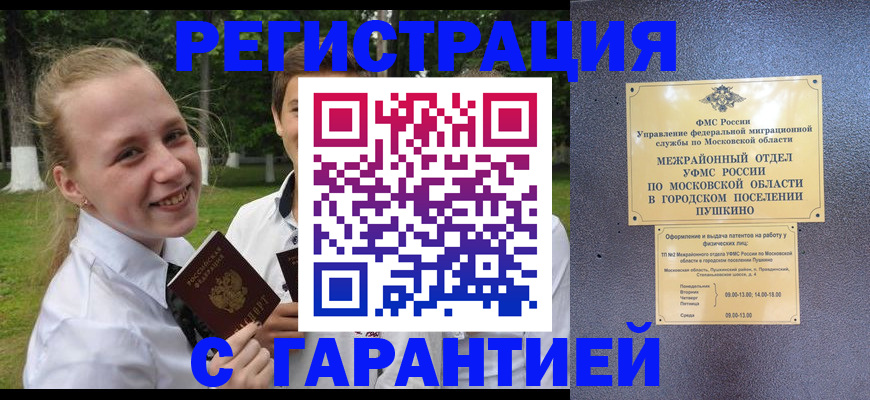 временная регистрация законно в Мегионе