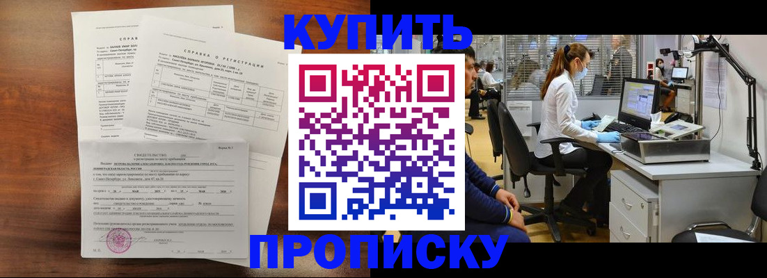 временная регистрация купить в Мегионе