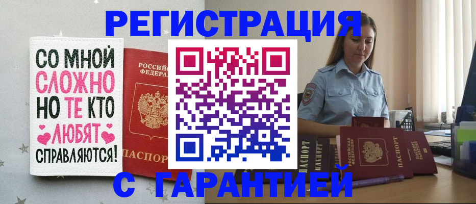 прописка поиск в Мегионе
