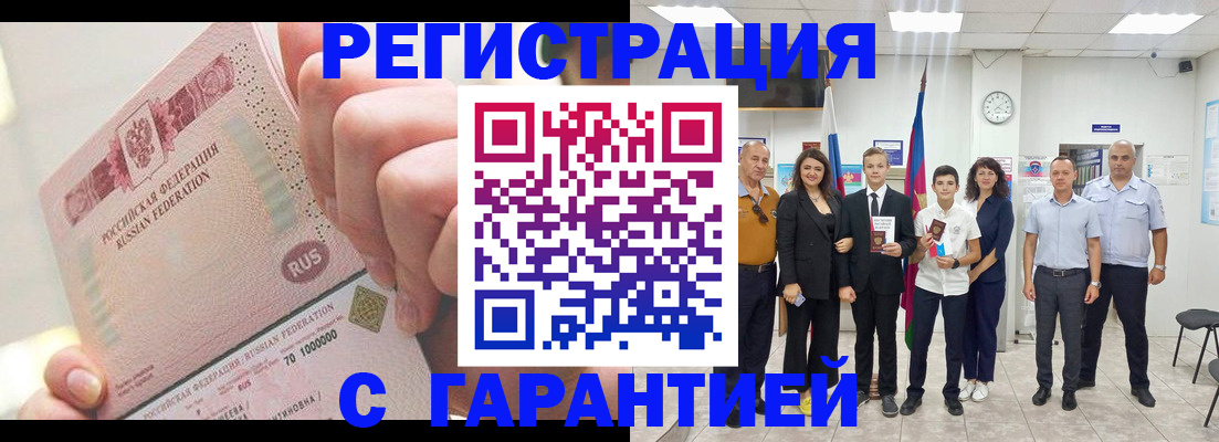 временная регистрация законно в Мегионе