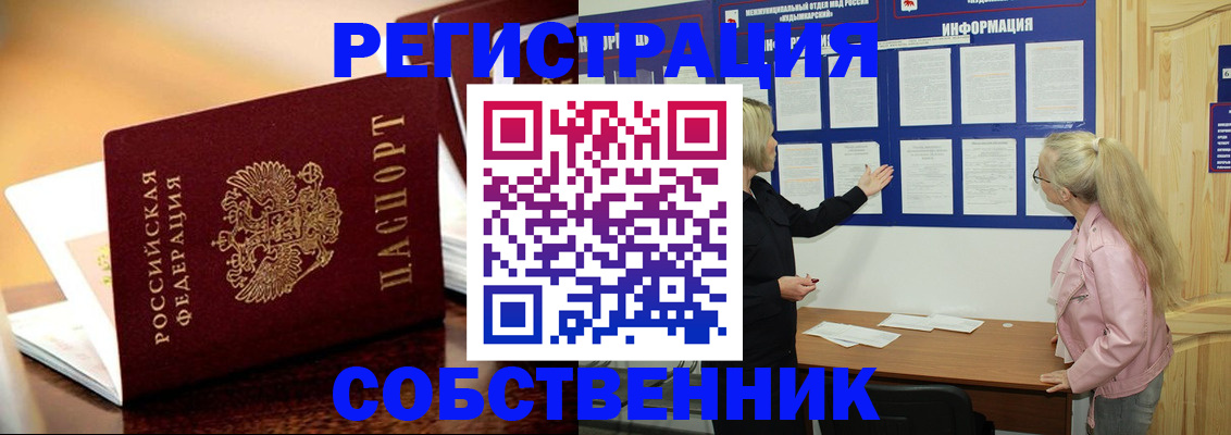 прописка штамп в Мегионе